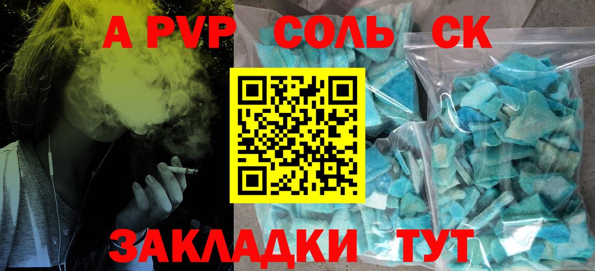 хочу   Вход с VPN  Волгоград  A PVP мука  Alfa_PVP Соль  APVP крисы CK 