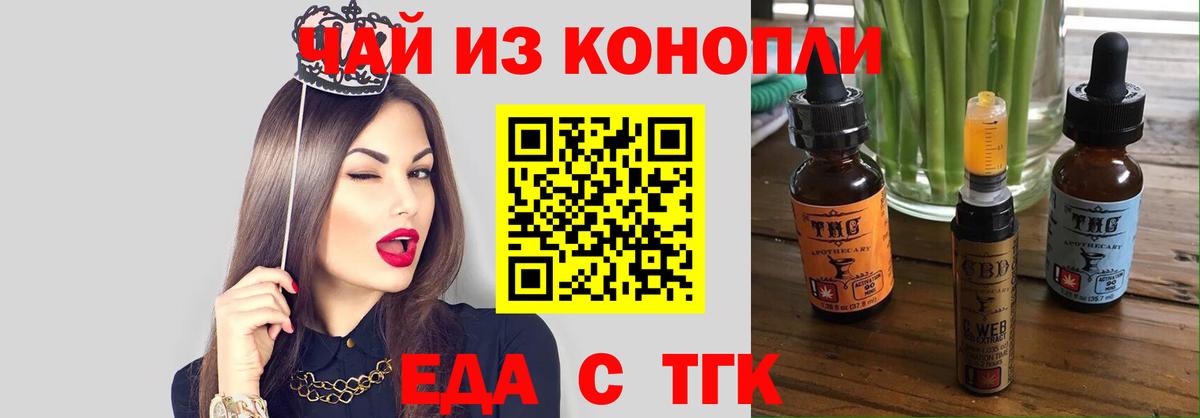 Печенье с ТГК марихуана Волгоград