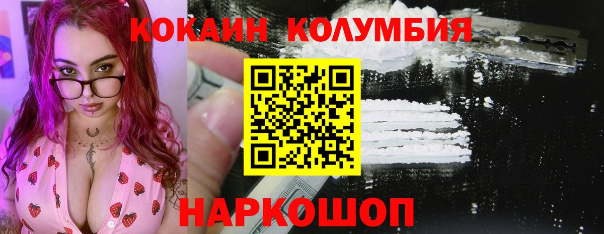 КОКАИН 98% Волгоград