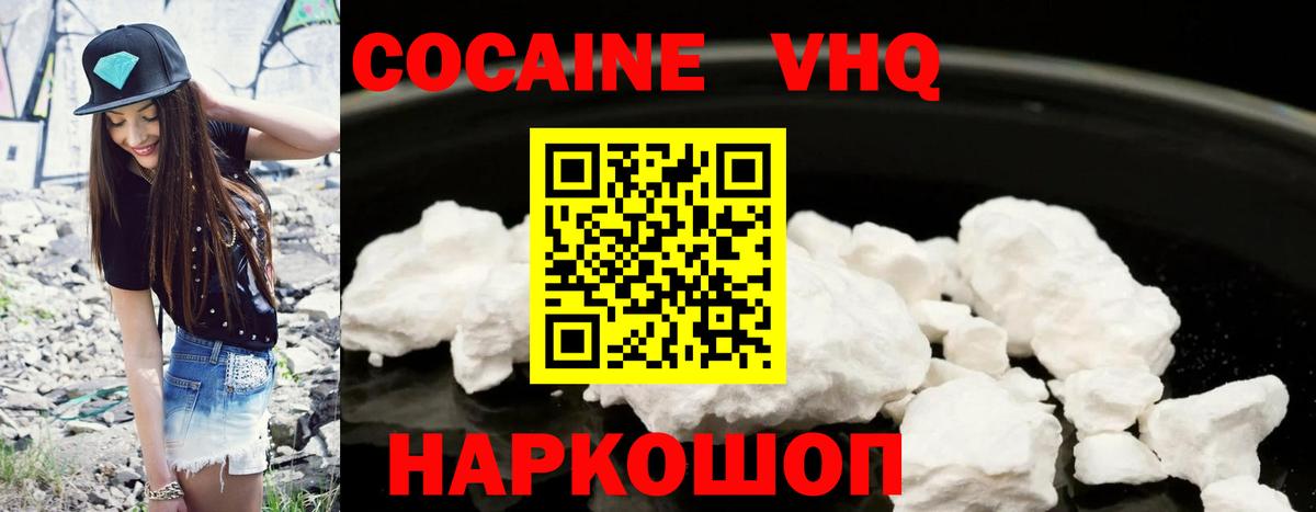 Волгоград  КОКАИН Fish Scale  КОКАИН  Кокаин Columbia  Вход с VPN 