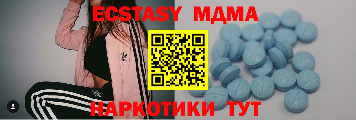 цена   Вход с VPN  ЭКСТАЗИ  Волгоград  Экстази 99% 