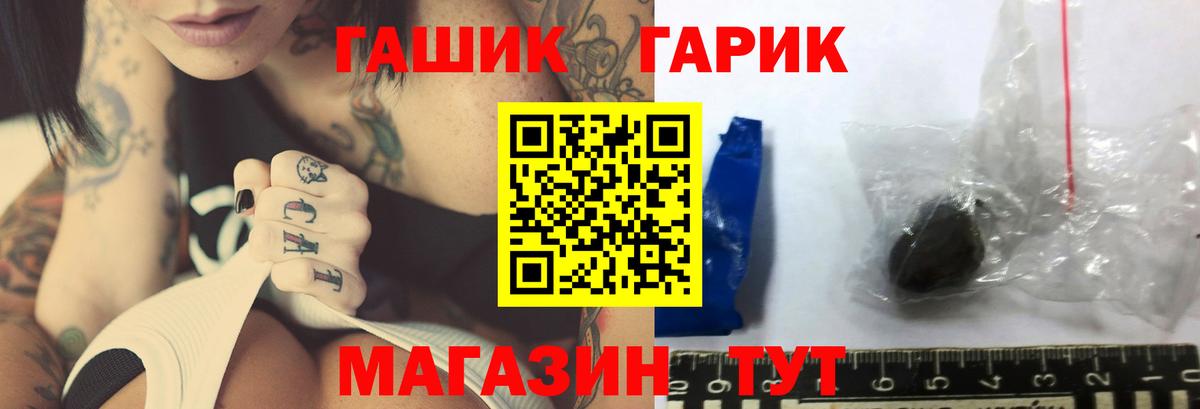 как найти закладки  ГАШИШ Изолятор  Вход с VPN  Волгоград  ГАШ хэш 