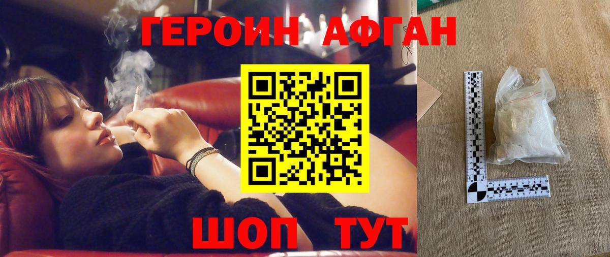 ГЕРОИН  Вход с VPN  Волгоград  ГЕРОИН VHQ 