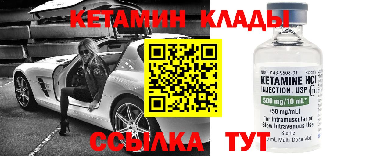 Волгоград  Кетамин ketamine  Вход с VPN 