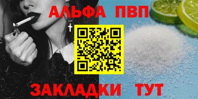 альфа пвп Можга