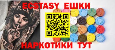 экстази Малоярославец