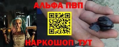 альфа пвп Можга