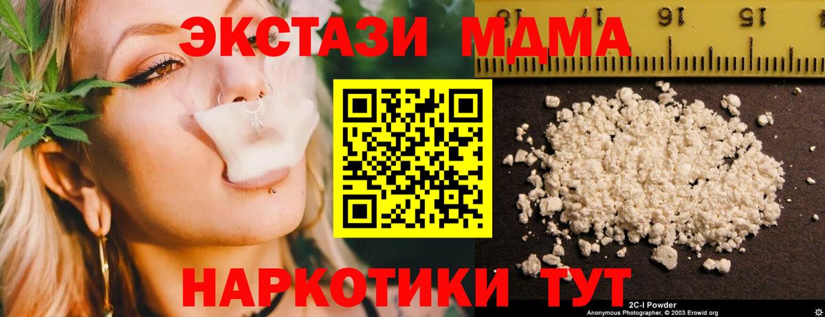 МДМА VHQ Волгоград