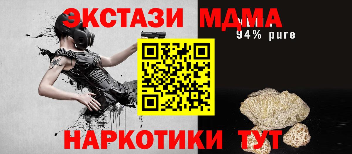 MDMA VHQ  MDMA crystal  Вход с VPN  Волгоград 