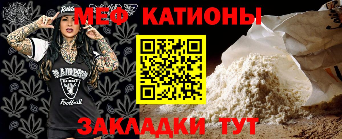 Мефедрон  Волгоград