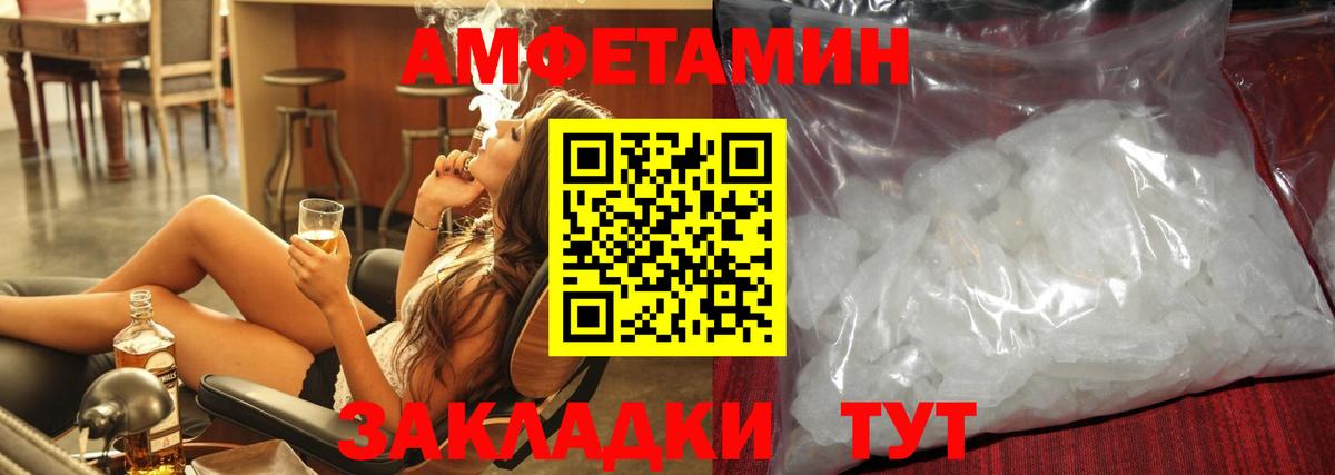 Метамфетамин мет Волгоград