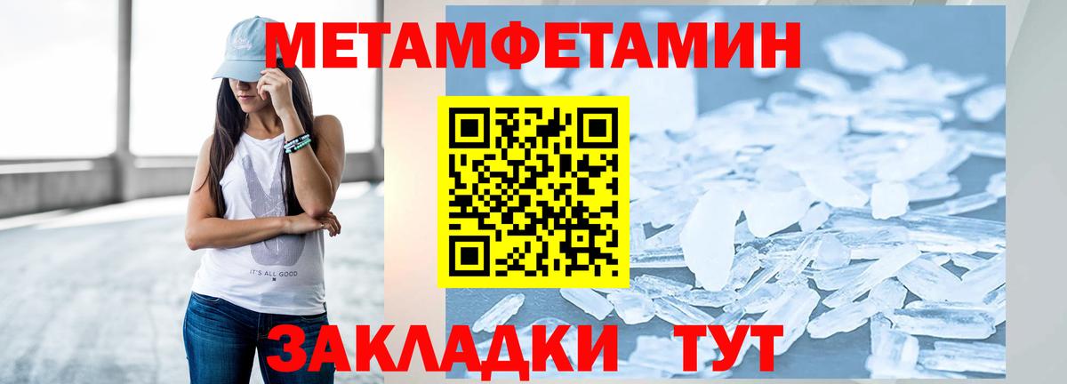 Метамфетамин витя  Метамфетамин витя  Вход с VPN  Волгоград 