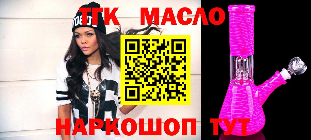 Волгоград  ТГК вейп  купить закладку  Вход с VPN  Дистиллят ТГК вейп с тгк 