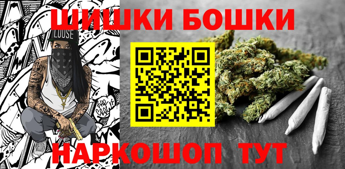 Волгоград  Шишки марихуана индика  Бошки марихуана конопля  Вход с VPN  Канабис MAZAR 